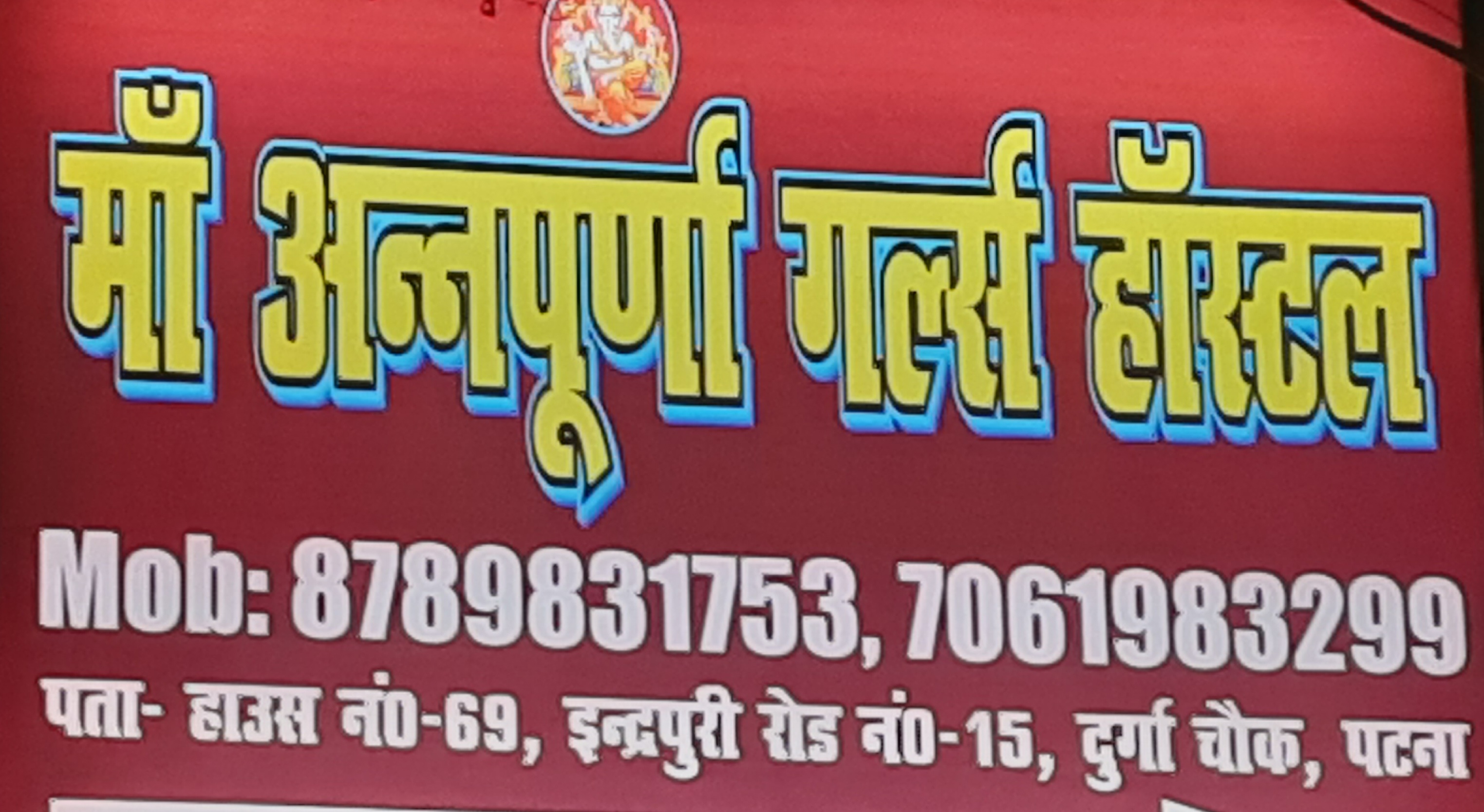 Maa Annpurna Girls Hostal