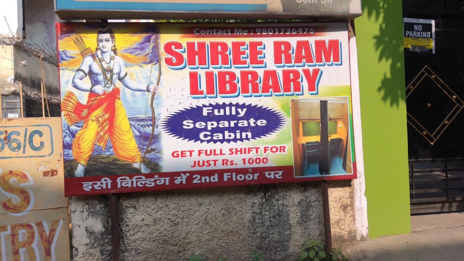 Shree Ram Library