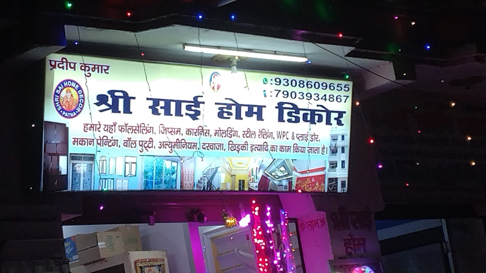 Shree Sai Home Decor